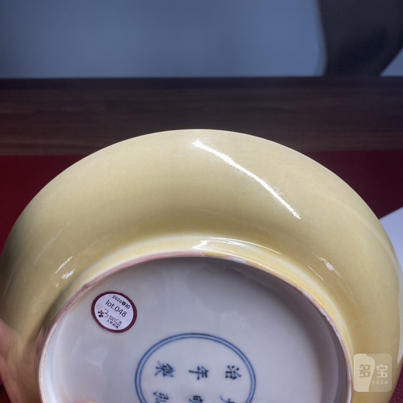明弘治 娇黄釉盘 - 图8
